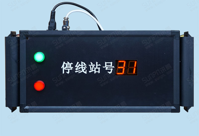 停線(xiàn)站號(hào)報(bào)警語(yǔ)音播報(bào)電子看板