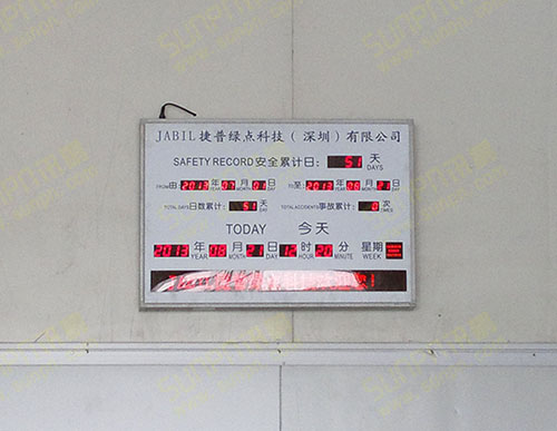 電子安全記錄牌.jpg 電子安全記錄牌.jpg