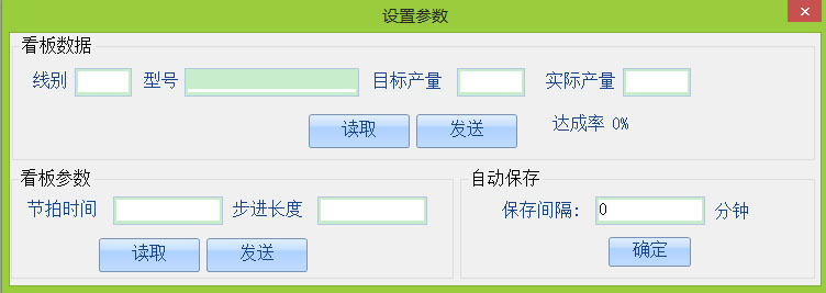 軟件界面(參數設置）.jpg