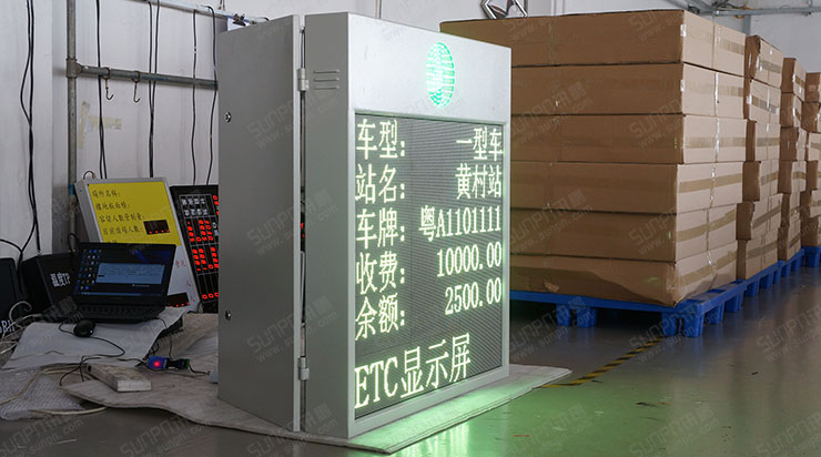 ETC費額顯示屏.jpg ETC費額顯示屏.jpg