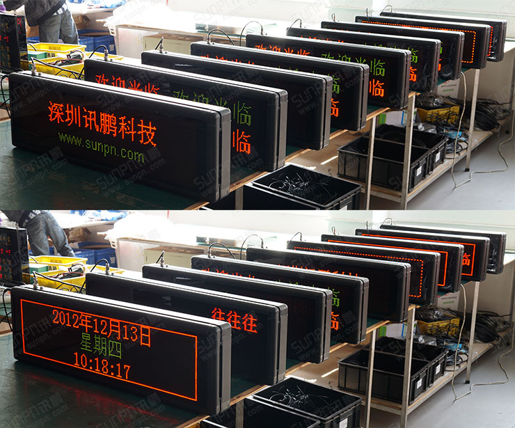 LED通知滾動屏.jpg