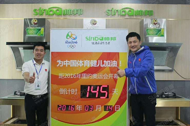 訊鵬奧運倒計時牌.jpg 訊鵬奧運倒計時牌.jpg