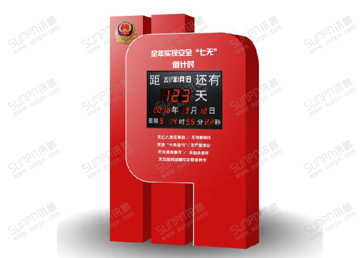 倒計(jì)時(shí)牌.jpg 倒計(jì)時(shí)牌.jpg