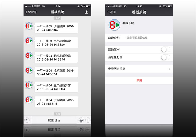 微信報警看板系統(tǒng).jpg 微信報警看板系統(tǒng).jpg