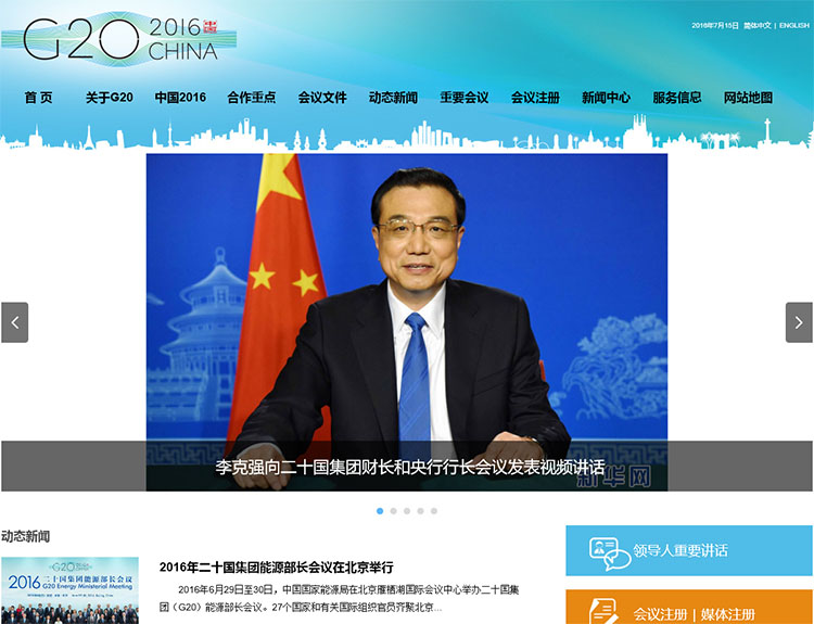 G20峰會(huì).jpg G20峰會(huì).jpg