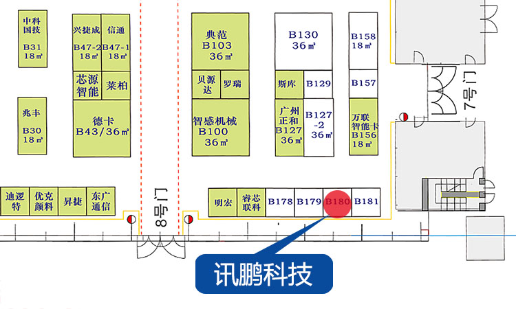 2016深圳國際物聯網與智慧中國博覽會.jpg 2016深圳國際物聯網與智慧中國博覽會.jpg