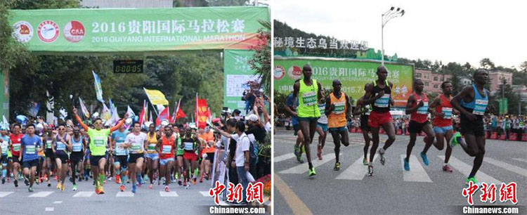2016貴陽國際馬拉松賽.jpg 2016貴陽國際馬拉松賽.jpg
