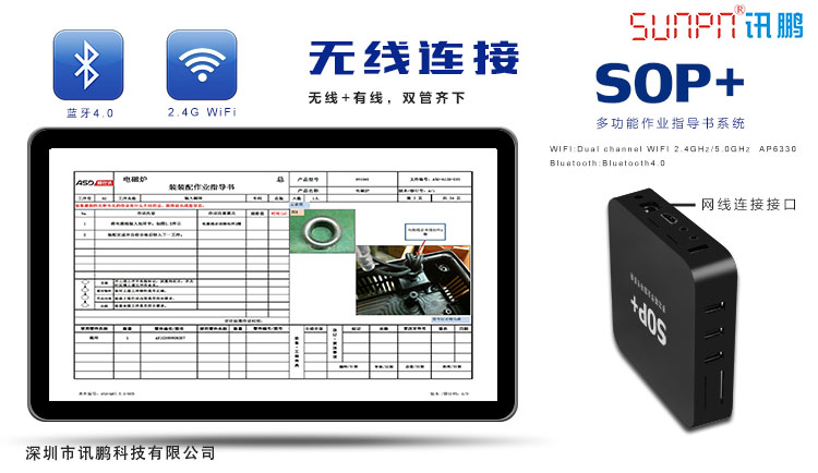 E-SOP電子作業指導書.jpg E-SOP電子作業指導書.jpg