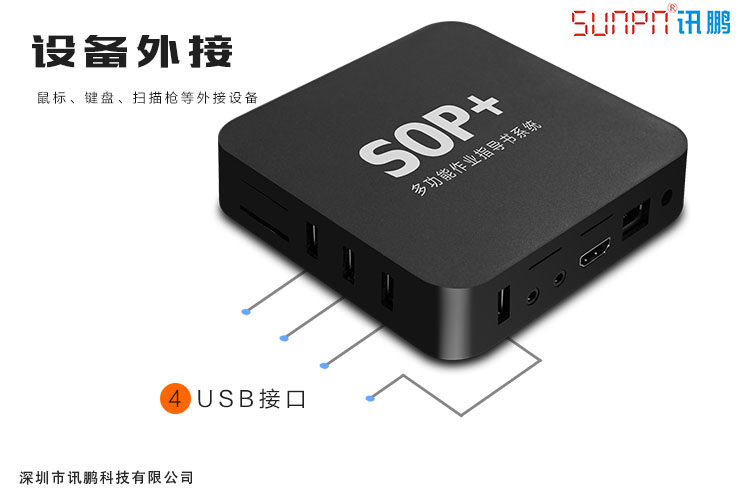 E-SOP電子作業指導書.jpg E-SOP電子作業指導書.jpg