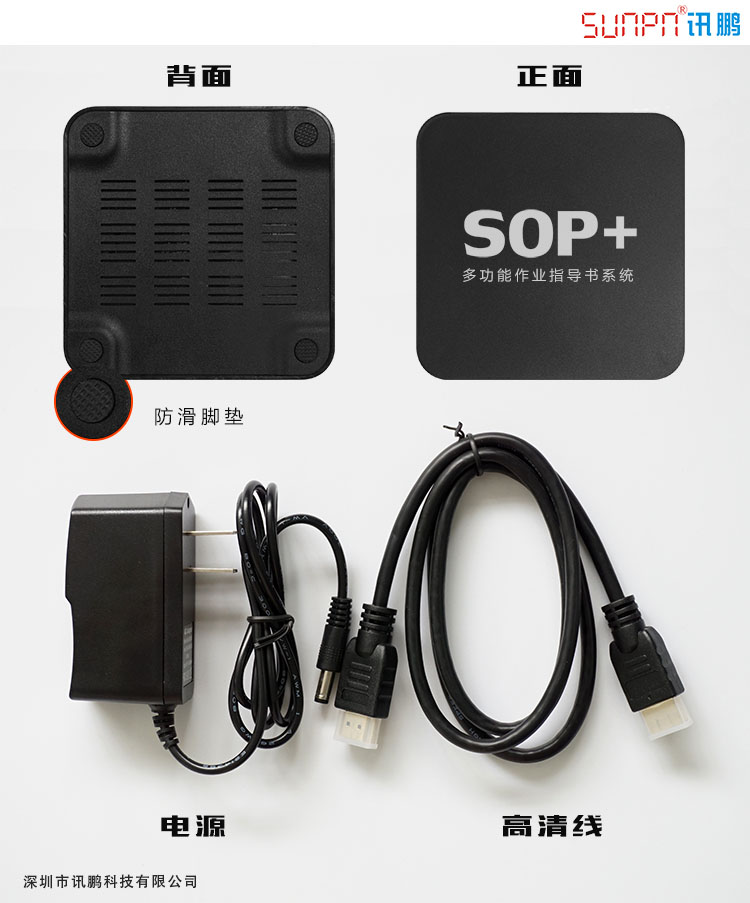E-SOP電子作業指導書.jpg E-SOP電子作業指導書.jpg
