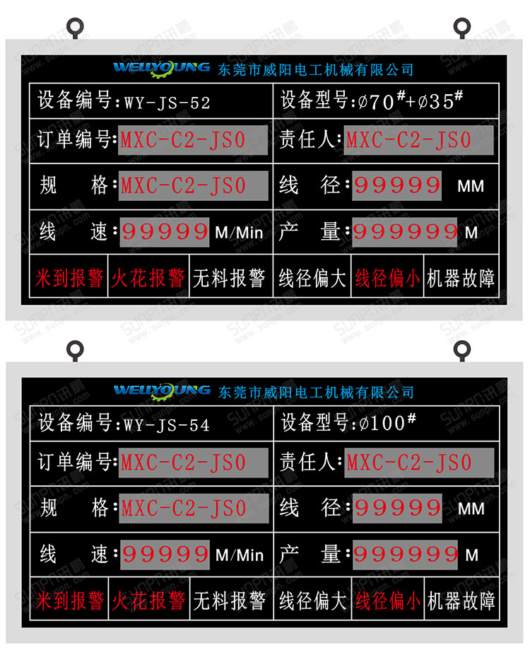 電子看板.jpg 電子看板.jpg