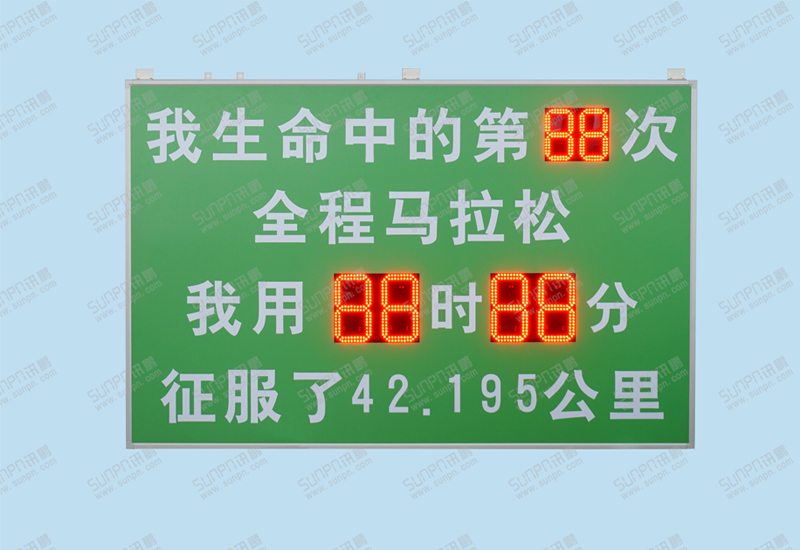 貴州馬拉松比賽留影屏