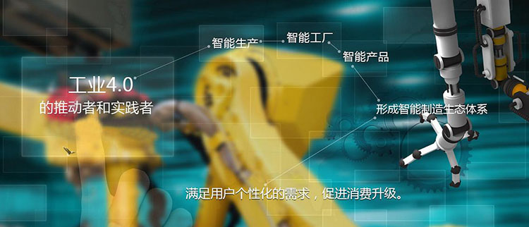 中國智造.jpg