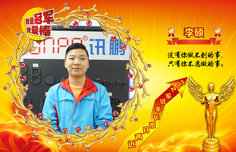 增長冠軍.jpg 增長冠軍.jpg