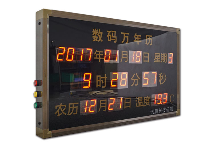 訊鵬年終禮品電子鐘.jpg 訊鵬年終禮品電子鐘.jpg