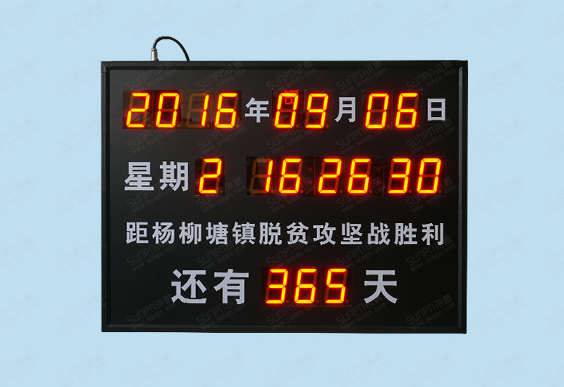 非立體廣告公司脫貧倒計時