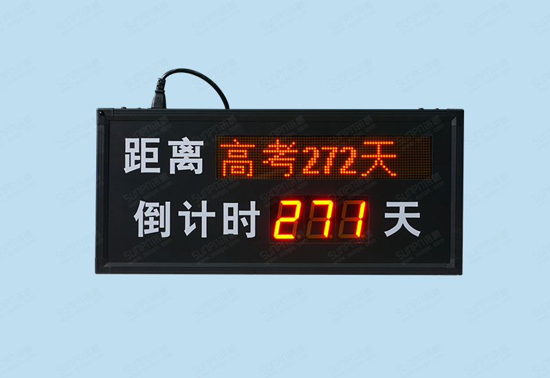 承致機(jī)電設(shè)備有限公司倒計時