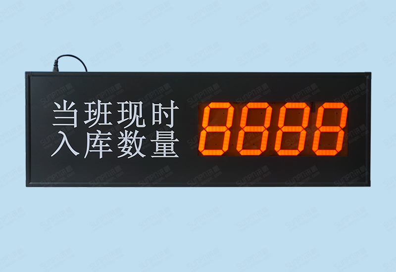 恒鑫8寸計數屏
