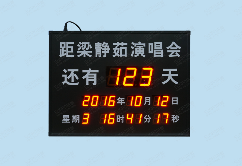 浙江演唱會倒計時