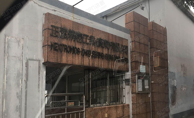 正凌精密工業(廣東)有限公司.jpg 正凌精密工業(廣東)有限公司.jpg