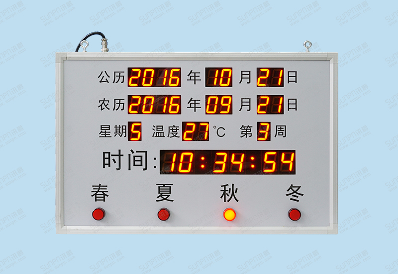 重慶市奉節縣黎明教育電子鐘