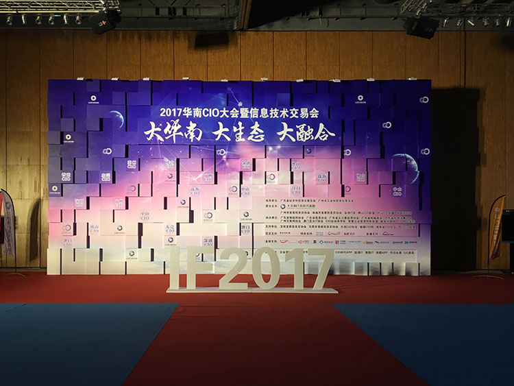 華南CIO交易大會.jpg 華南CIO交易大會.jpg