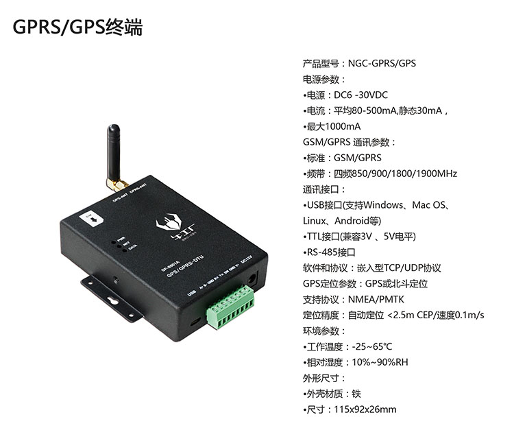 牛工廠GPRS/GPS終端.jpg 牛工廠GPRS/GPS終端.jpg