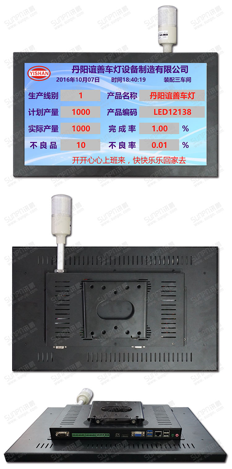 工業平板產品實拍.jpg