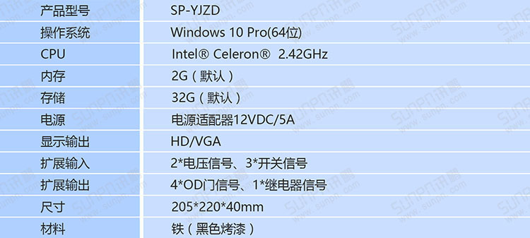 液晶數據終端產品參數.jpg 液晶數據終端產品參數.jpg