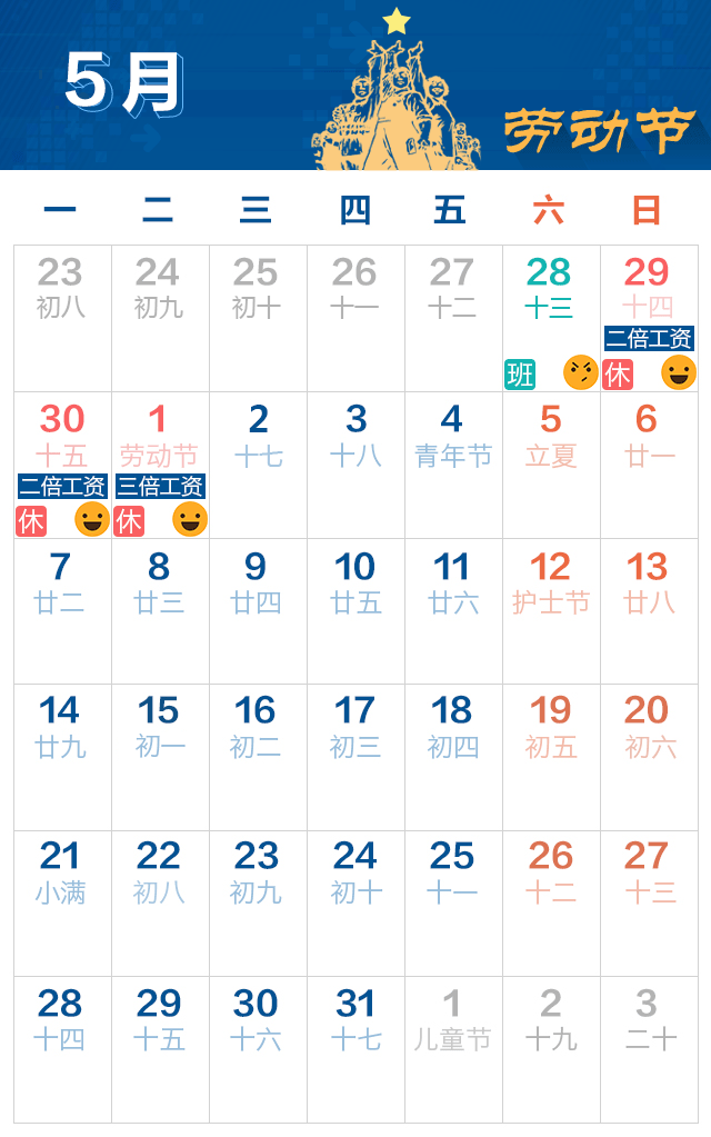 五一勞動節(jié).gif 五一勞動節(jié).gif