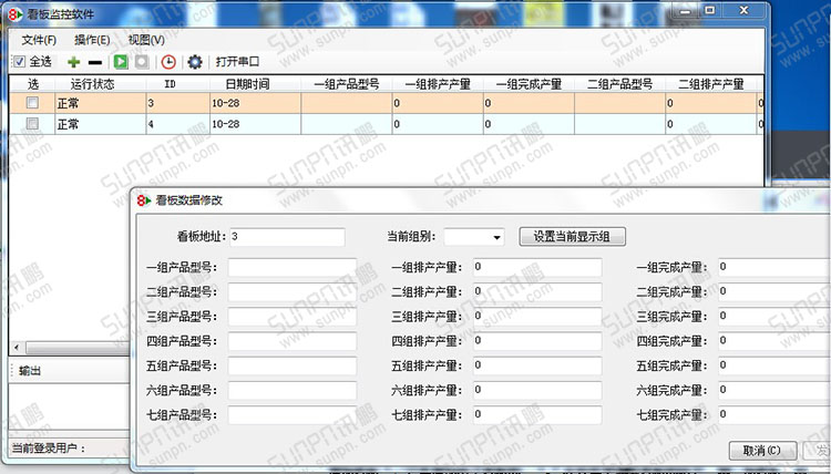 生產管理系統.jpg 生產管理系統.jpg