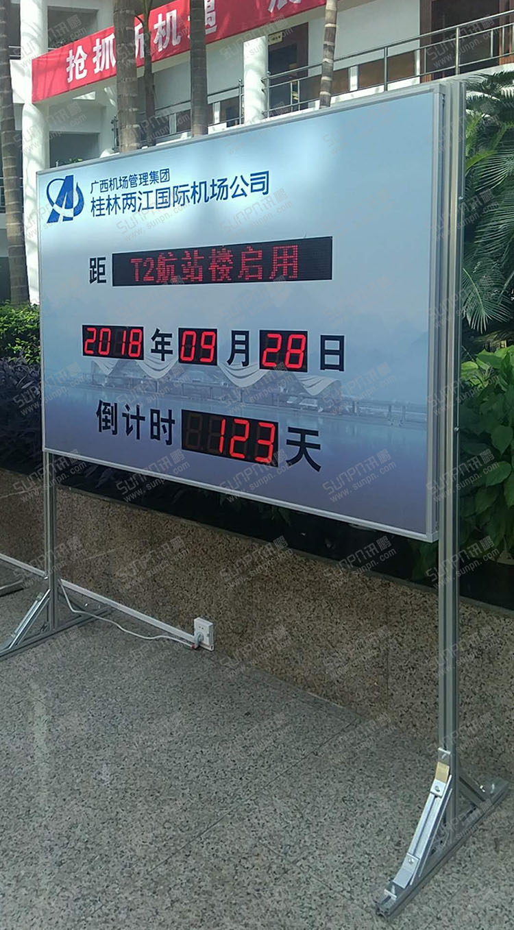 倒計時牌.jpg 倒計時牌.jpg