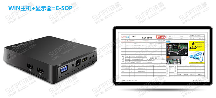 E-SOP電子作業指導書 E-SOP電子作業指導書