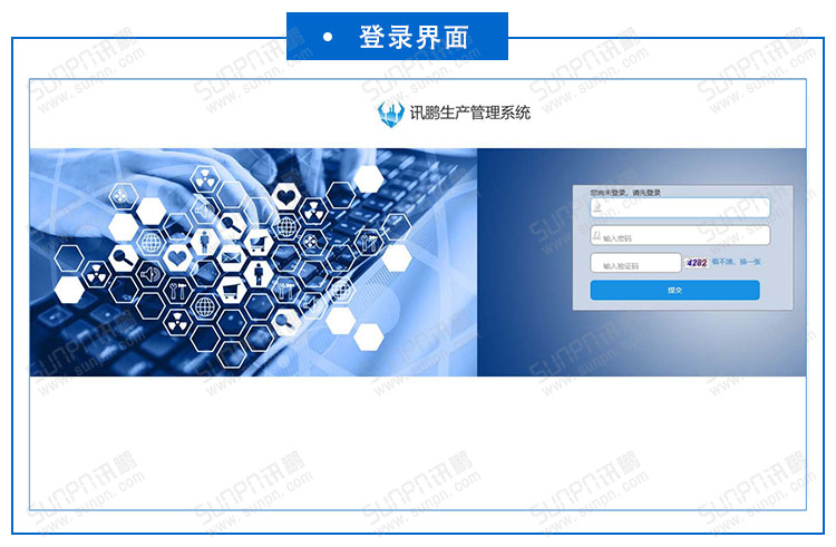 生產計劃管理系統.jpg 生產計劃管理系統.jpg