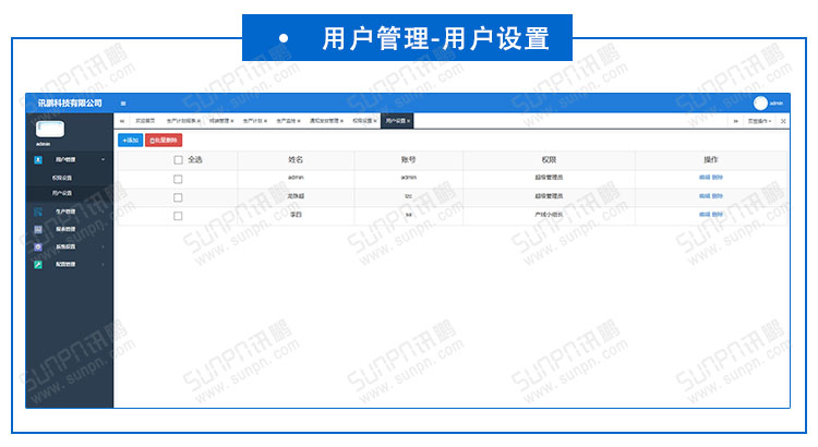 生產計劃管理系統.jpg 生產計劃管理系統.jpg