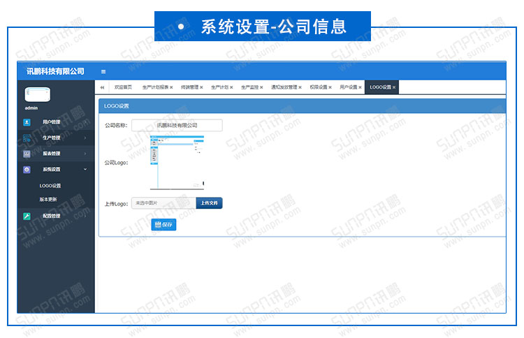 生產計劃管理系統.jpg 生產計劃管理系統.jpg