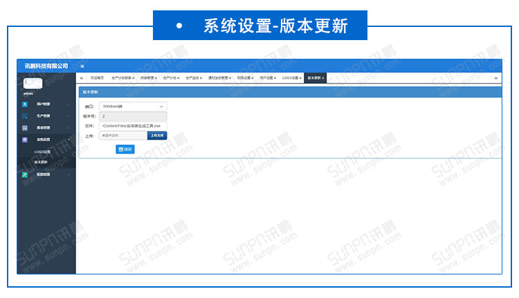 生產計劃管理系統.jpg 生產計劃管理系統.jpg