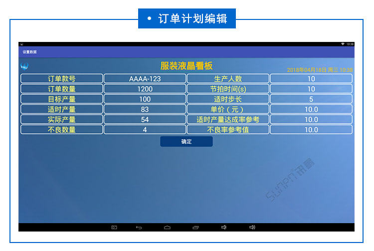 液晶服裝看板系統(tǒng).jpg