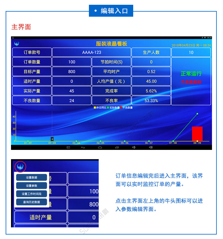 液晶服裝看板系統(tǒng).jpg