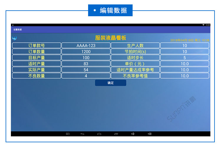 液晶服裝看板系統(tǒng).jpg