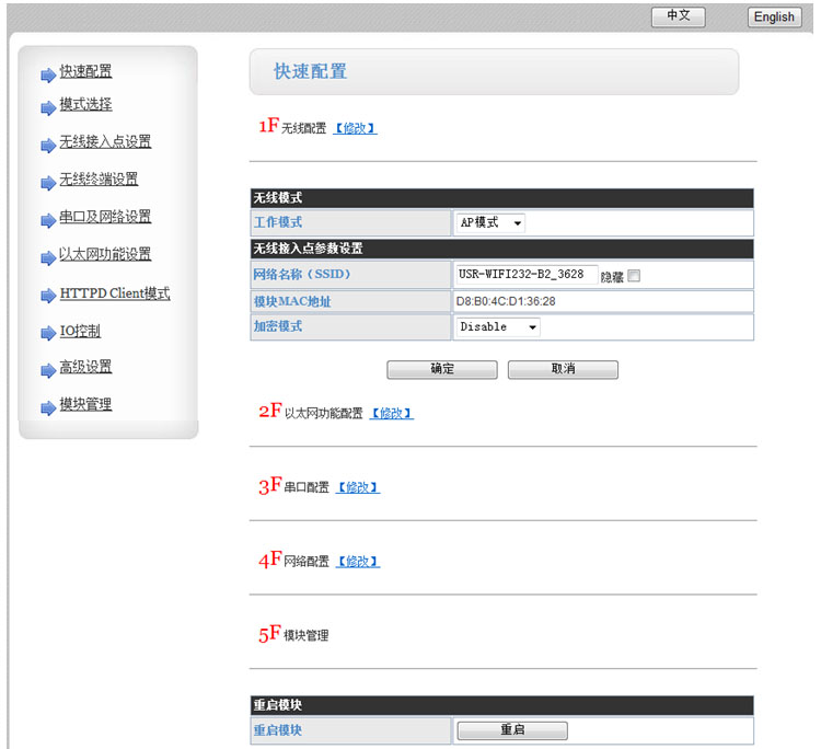 工業(yè)物聯(lián)網(wǎng)關(guān).jpg