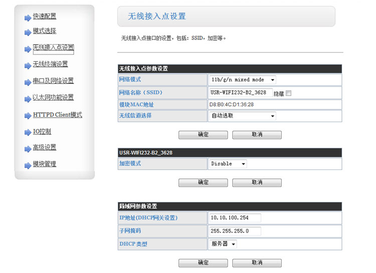工業(yè)物聯(lián)網(wǎng)關(guān).jpg