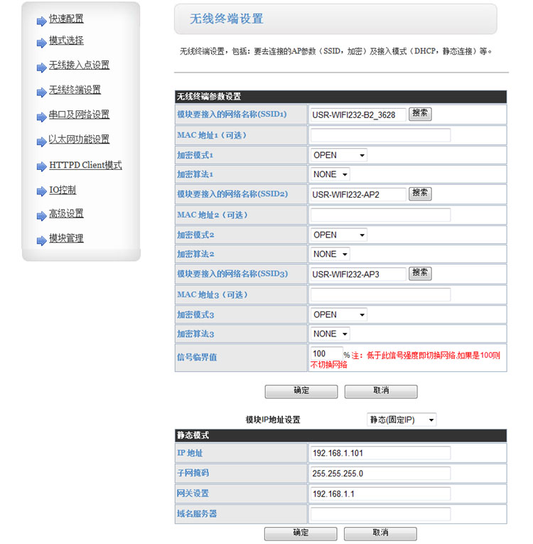 工業(yè)物聯(lián)網(wǎng)關(guān).jpg