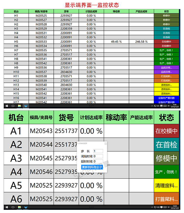 液晶電子看板.png