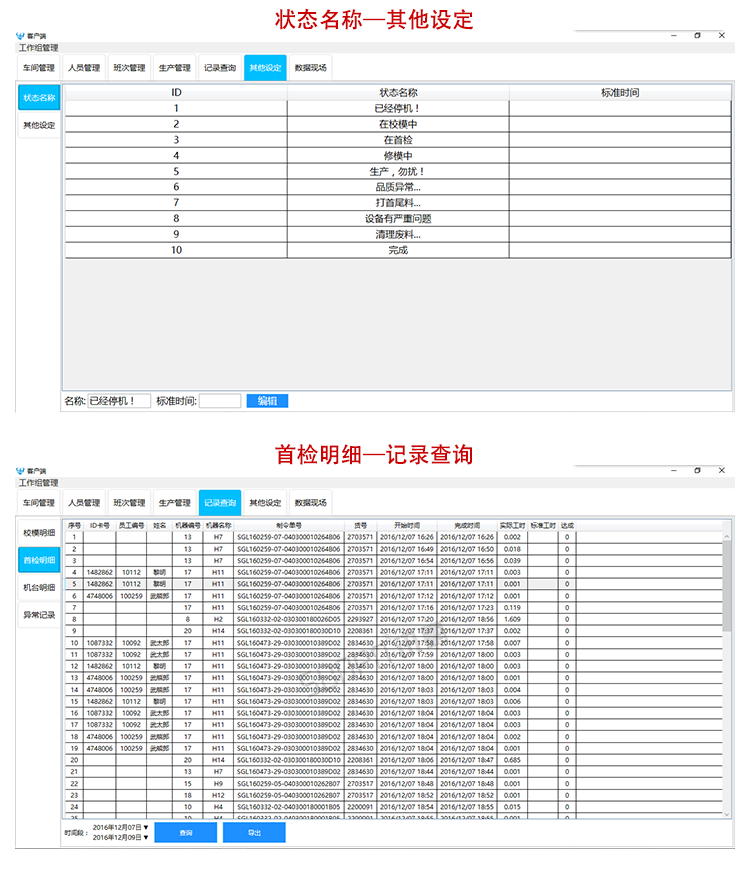 液晶電子看板.png