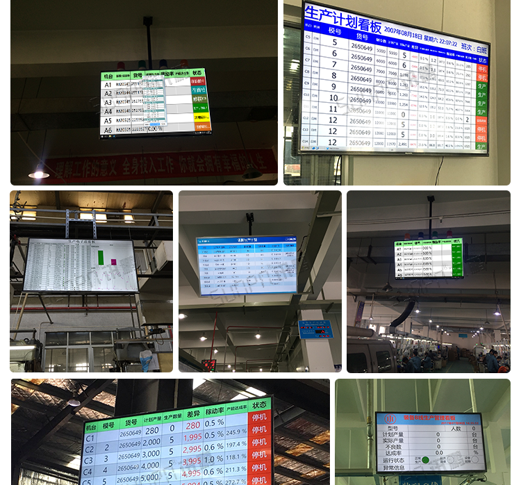 液晶電子看板.png