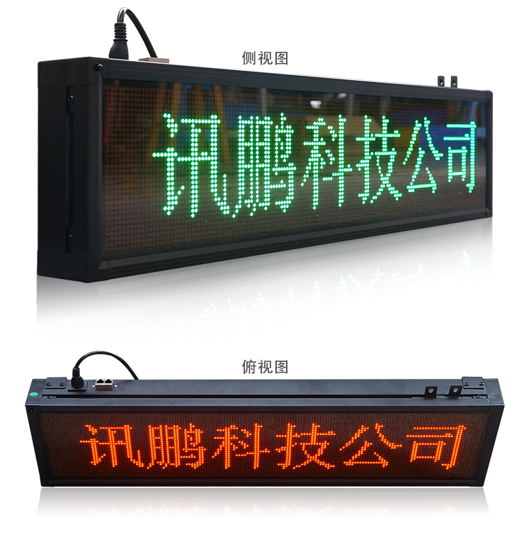 LED顯示屏.png