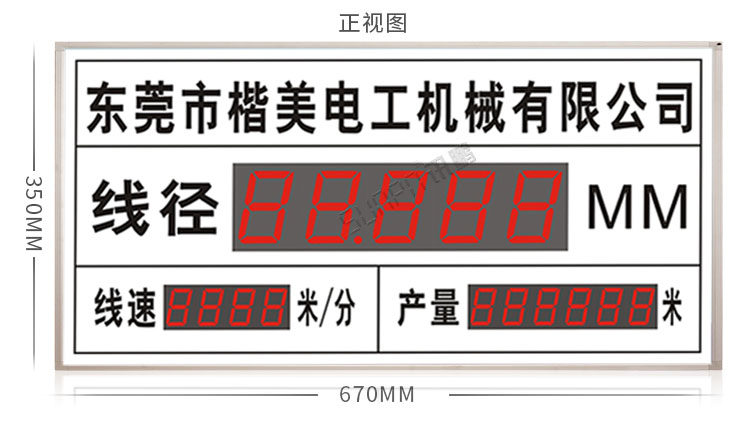 線徑方案 http://m.fguf.cn/index.php/views-385-18.html 電纜生產線管理電子看板---定制LED線纜線經線速直徑監測儀設備通訊顯示屏.jpg 線徑方案 http://m.fguf.cn/index.php/views-385-18.html 電纜生產線管理電子看板---定制LED線纜線經線速直徑監測儀設備通訊顯示屏.jpg