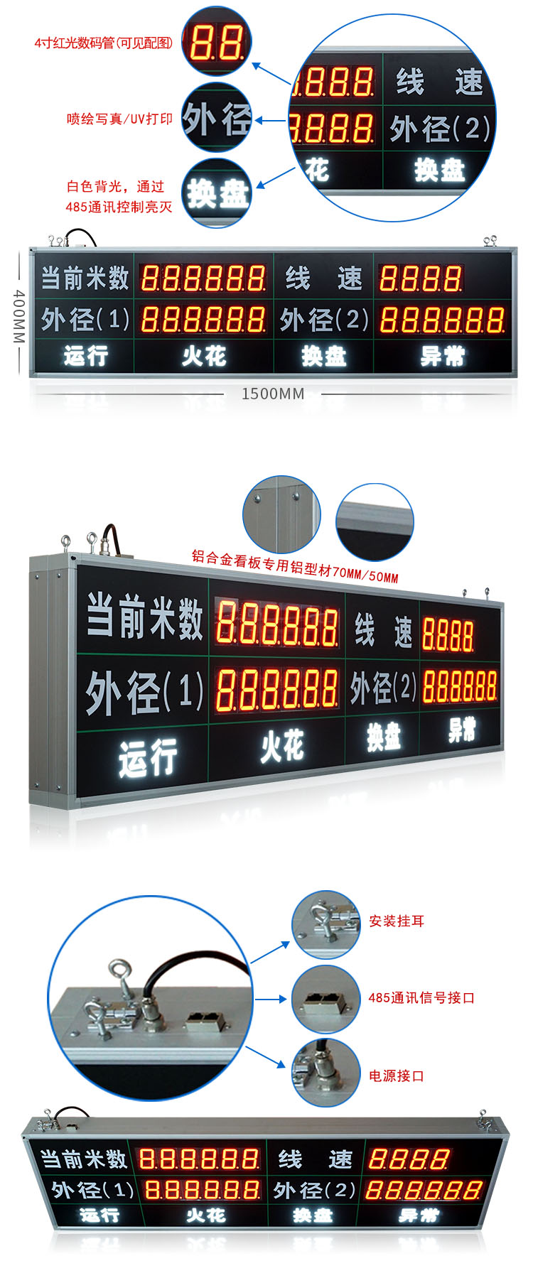 線纜生產設備通訊看板.jpg 線纜生產設備通訊看板.jpg