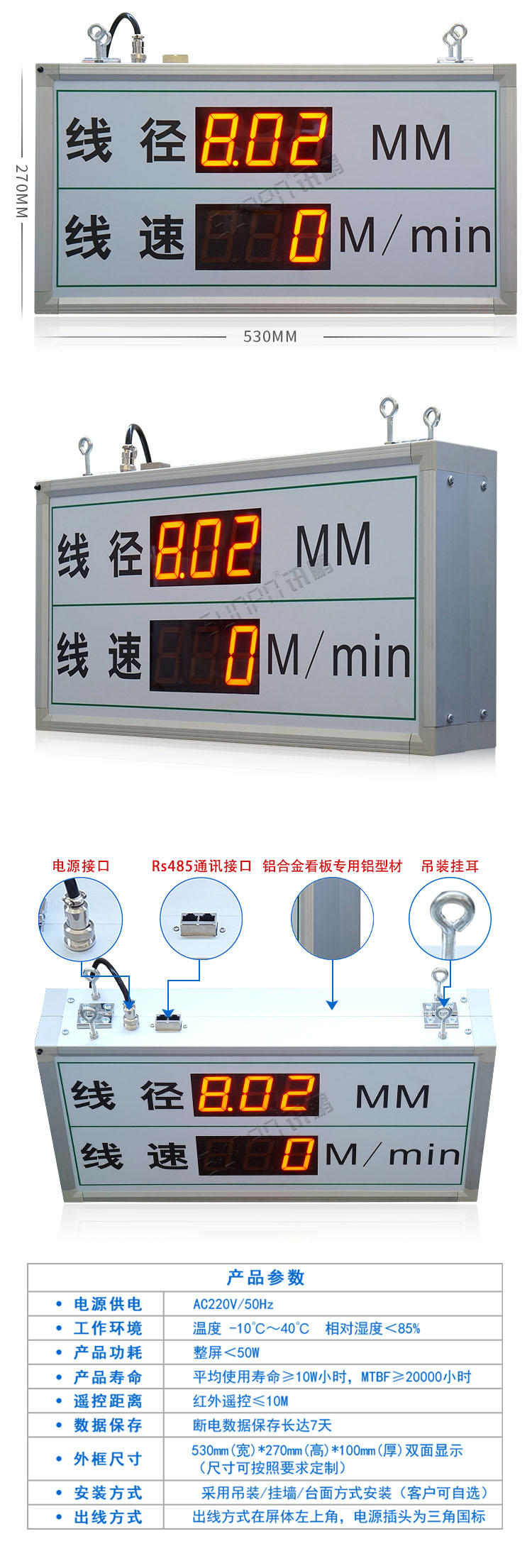 線纜生產設備通訊看板.jpg 線纜生產設備通訊看板.jpg